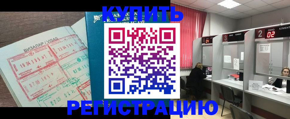 временная регистрация в Сосенском