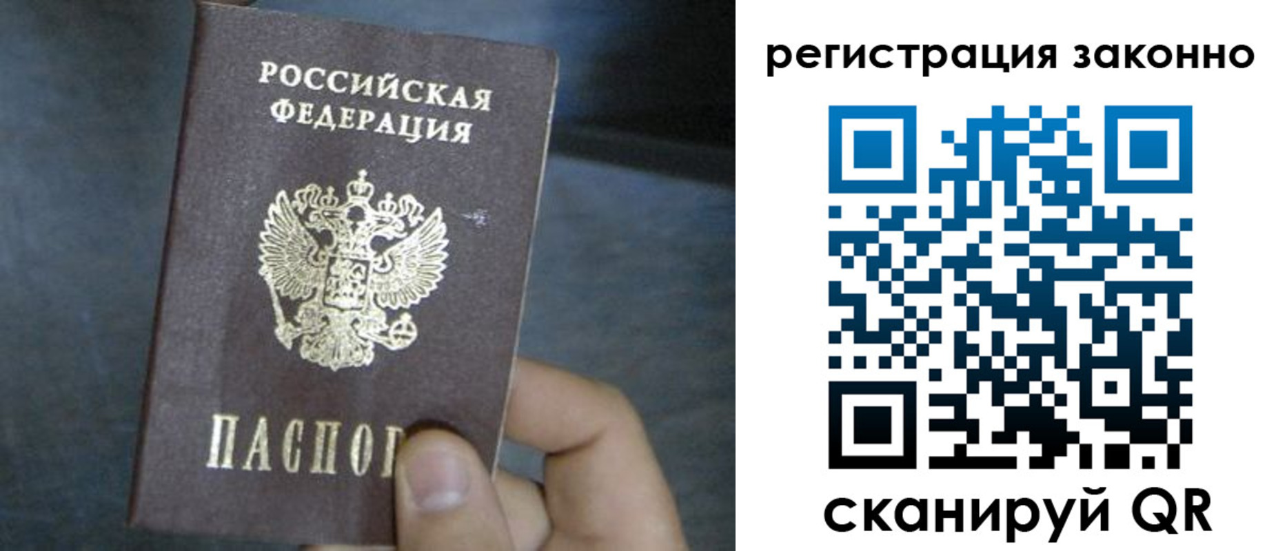 где прописаться в Сосенском