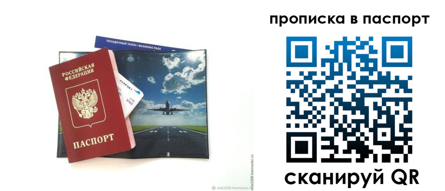 миграционный учет в Сосенском