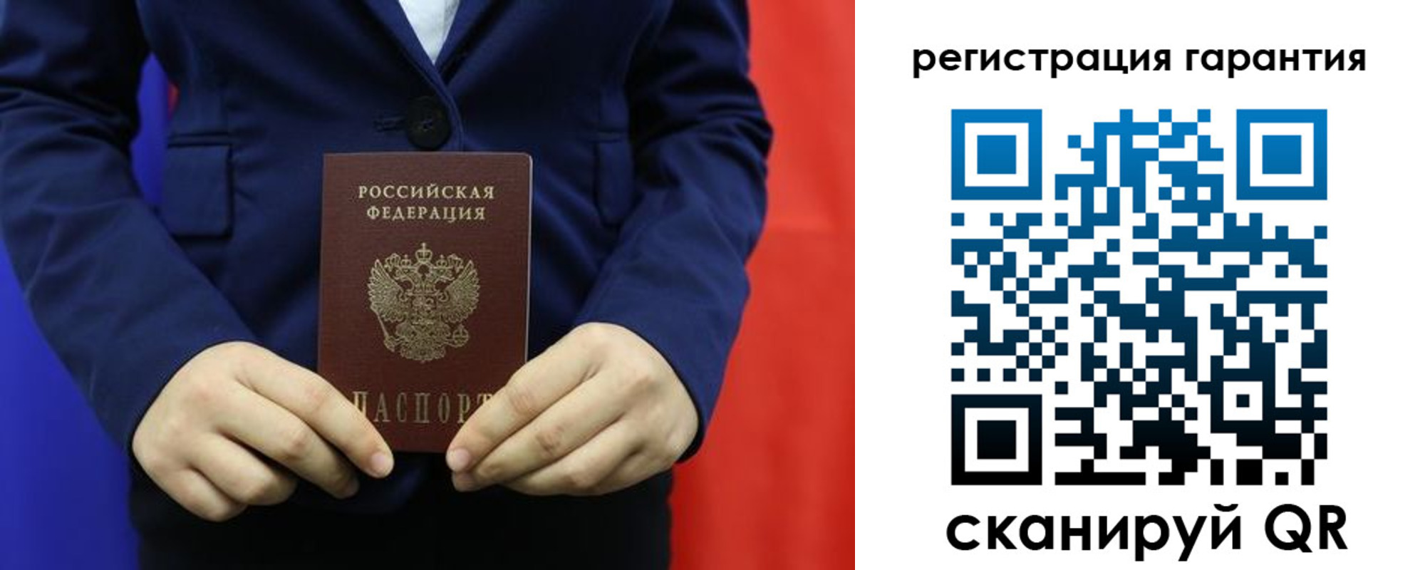 миграционный учет в Сосенском