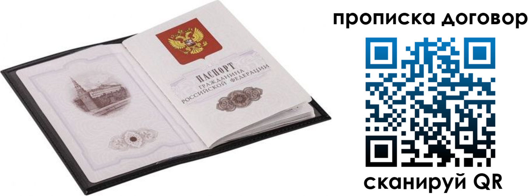 временная регистрация для школы в Сосенском