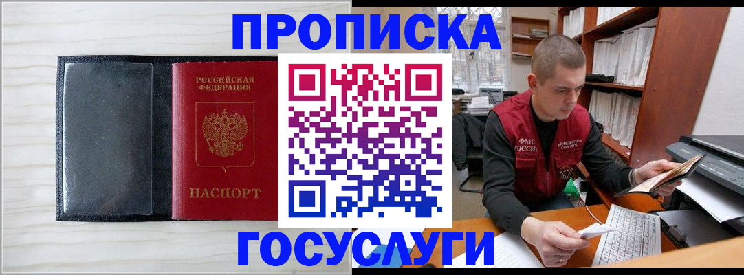 найти адрес прописки в Сосенском