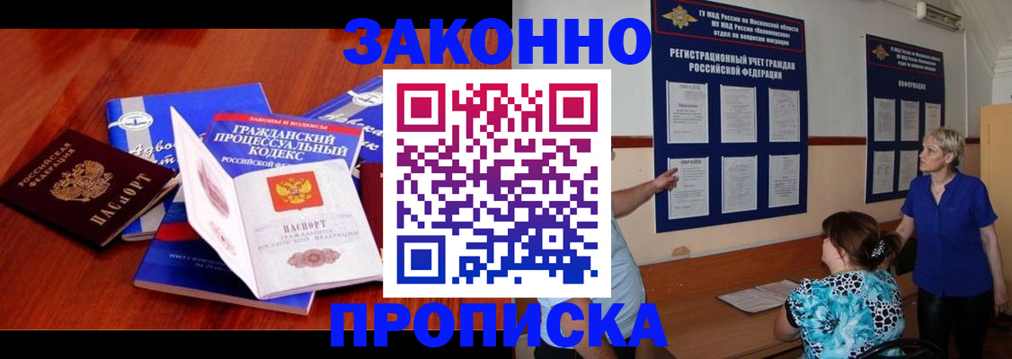 прописка поиск в Сосенском