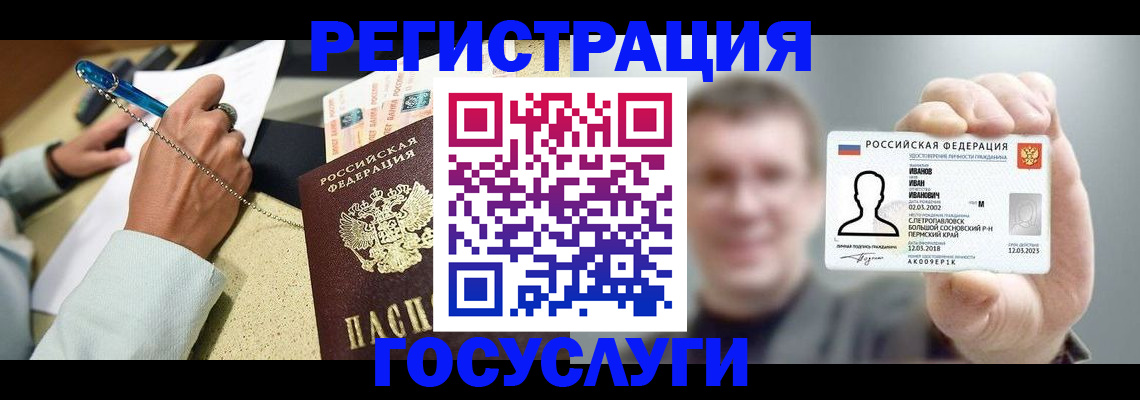 прописка 2025 в Сосенском