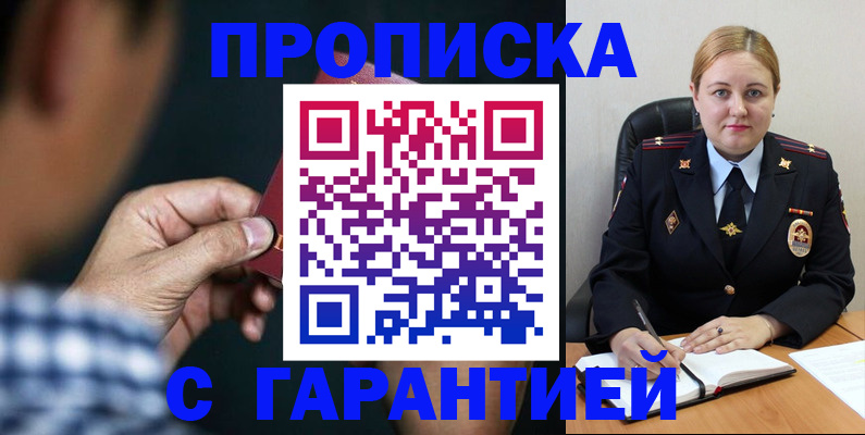 прописка для военкомата в Сосенском