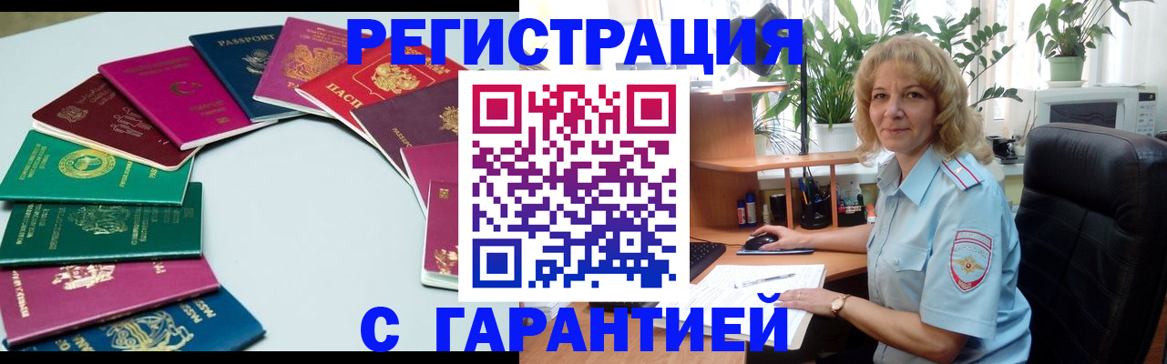 прописка законно в Сосенском